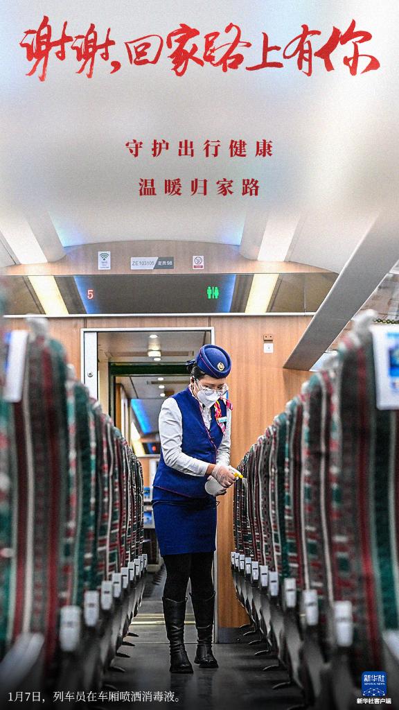 守護春運的鐵路人