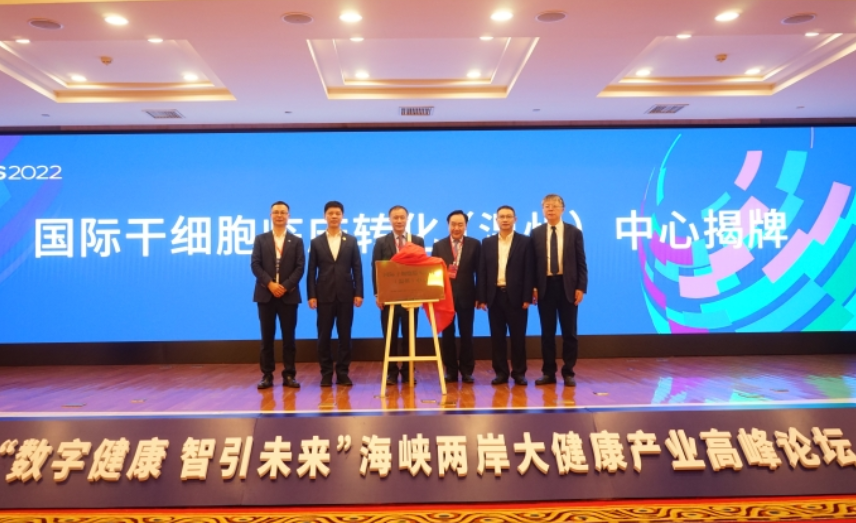 溫州：引智搭建海峽合作橋梁，助力兩岸大健康産業