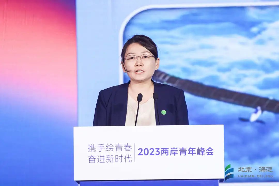 2023兩岸青年峰會主論壇舉行，陳克威、杜娟發表主旨演講