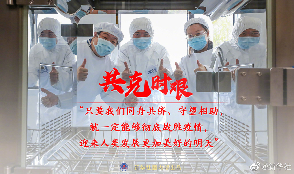 “始終堅持人民至上、生命至上”——習近平總書記指揮打好統籌疫情防控和經濟社會發展之戰述評