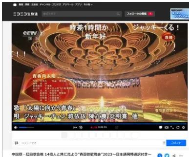 超162億人次！總臺春晚熱四海，全球共享中國年！