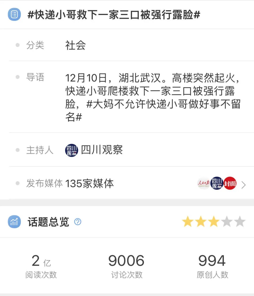 跟著中國小哥送快遞，英國小哥竟遭遇“職業生涯滑鐵盧”……