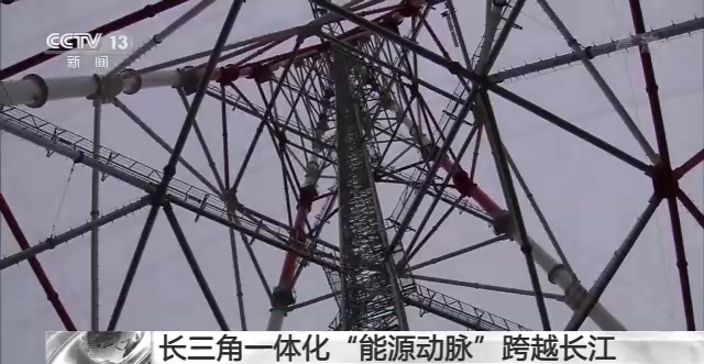 長三角一體化“能源動脈”順利跨越長江