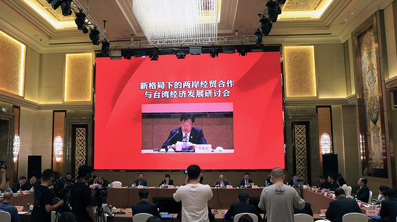 中秋前夕，兩岸經濟學界頭部大咖齊聚首，釋放哪些重大信息？