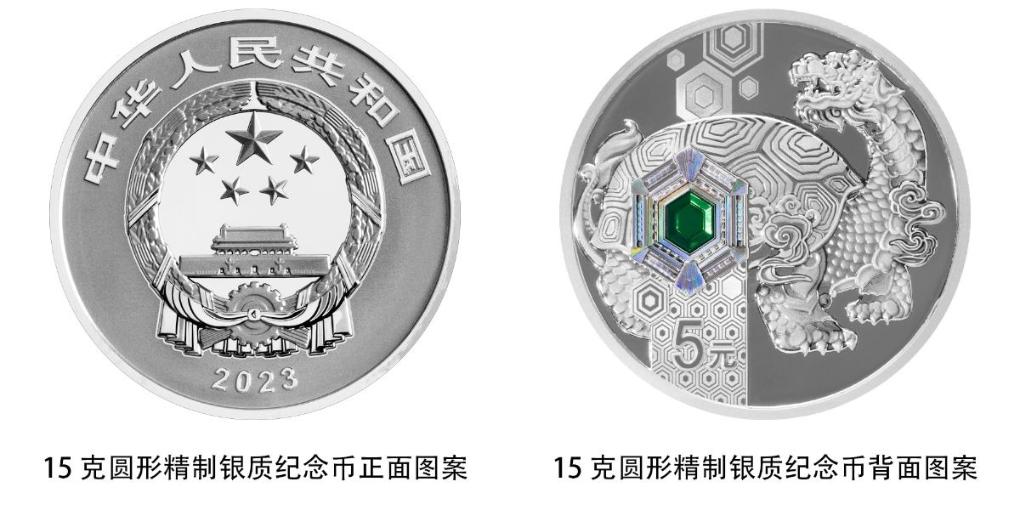 央行將發行中華傳統瑞獸金銀紀念幣