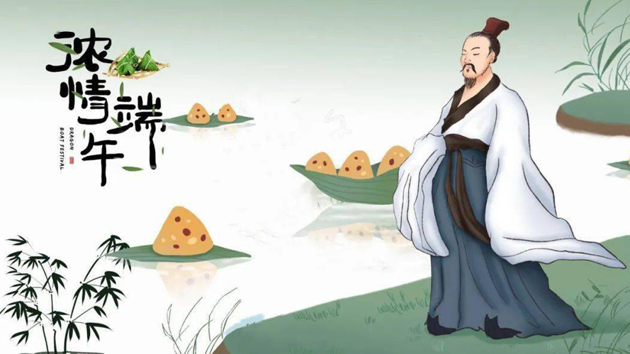 過端午，憶屈原