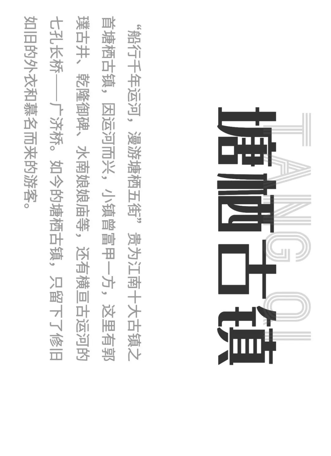 今天，這個流動了2500年的世界文化遺産8歲了！