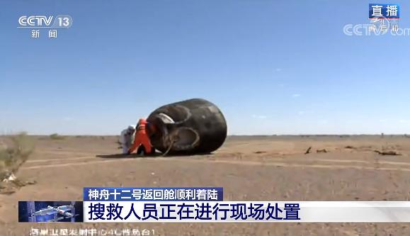 全程實錄丨神舟十二號載人飛行任務取得圓滿成功
