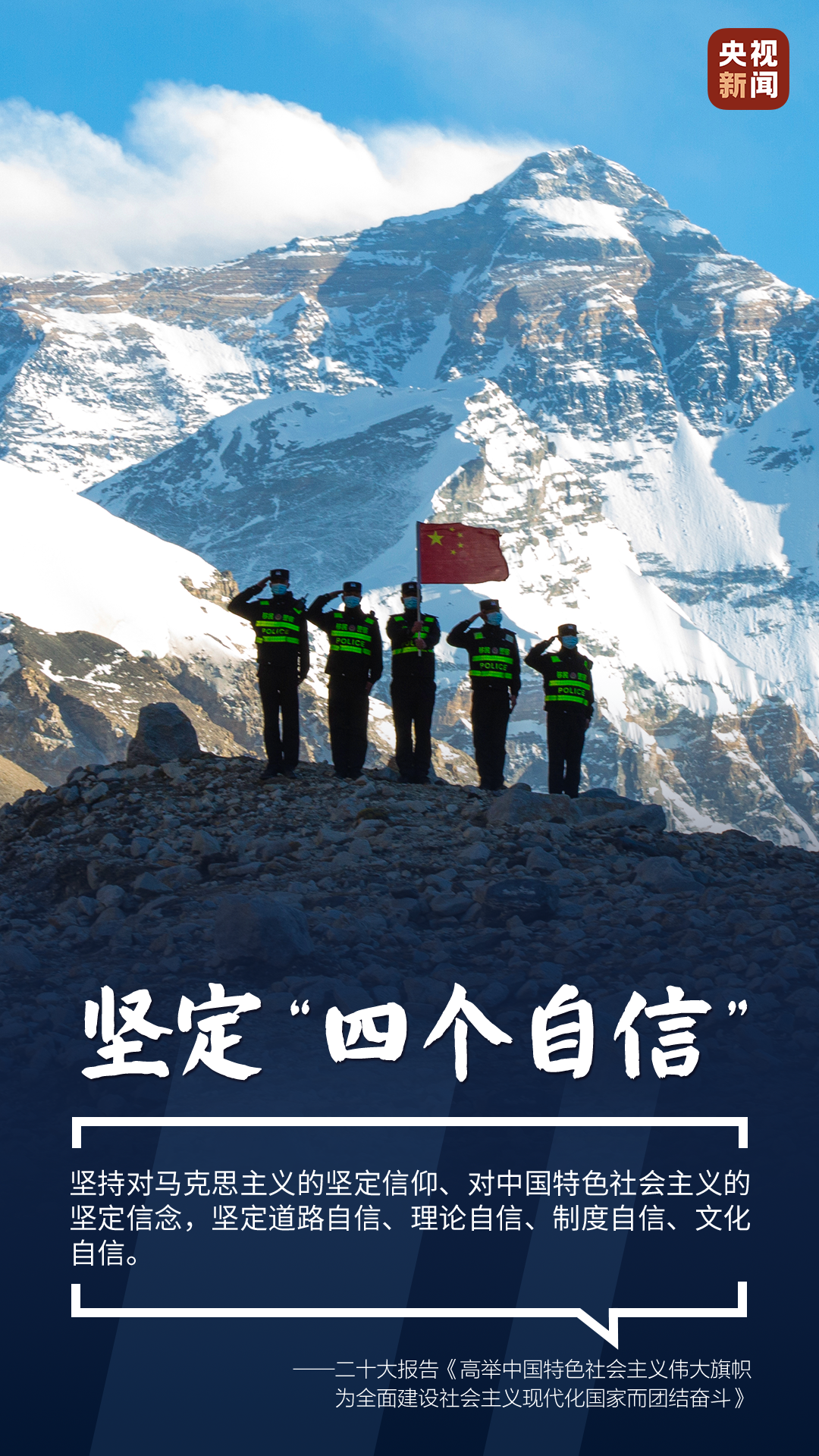 這條路，通往偉大復興！