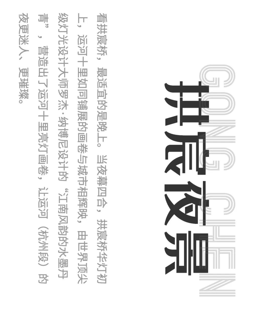 今天，這個流動了2500年的世界文化遺産8歲了！