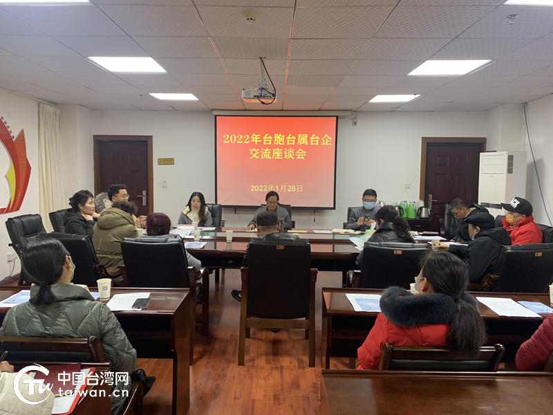 【對臺工作這十年】六盤水：架起兩岸“連心橋”，共繪兩岸“同心圓”