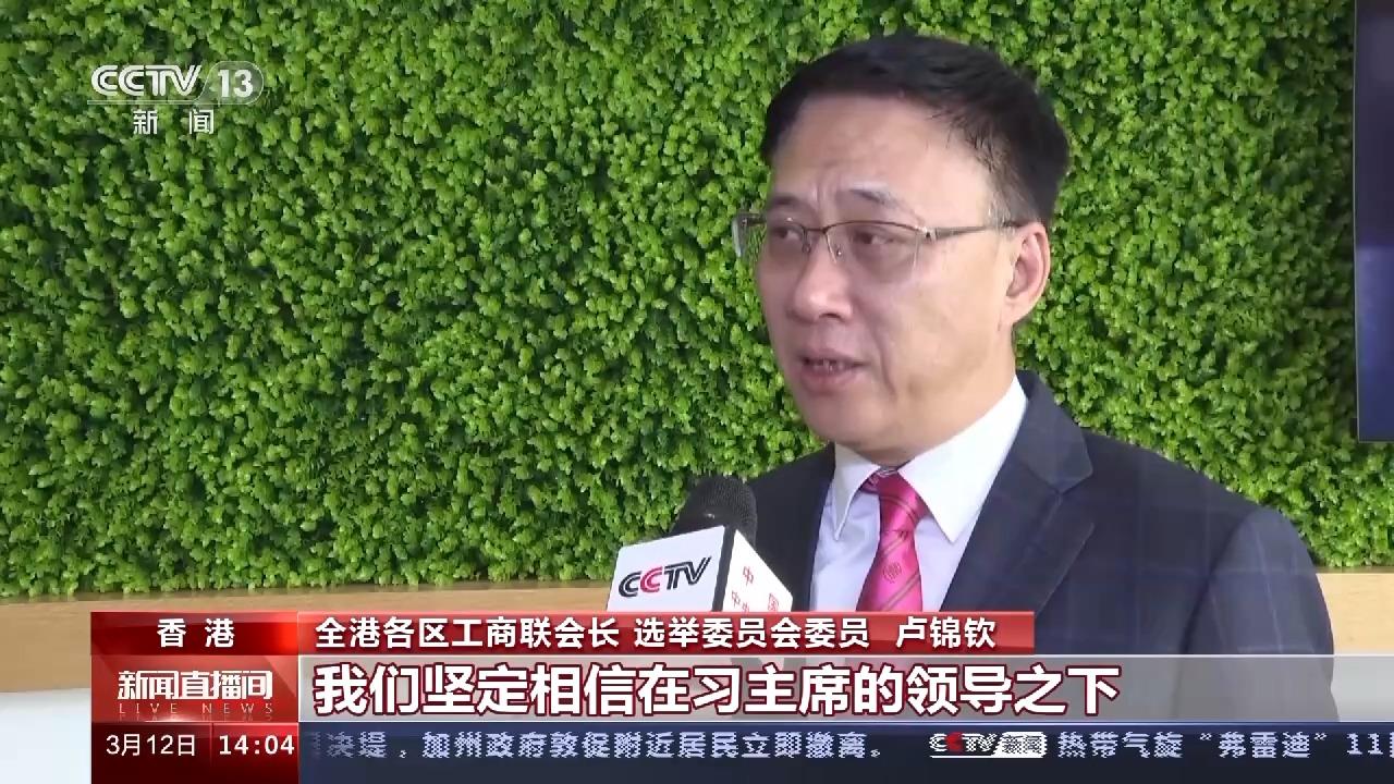 港澳各界：新征程上中國必將創造新輝煌