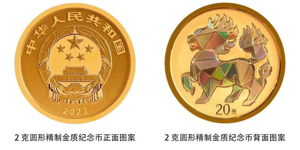 央行將發行中華傳統瑞獸金銀紀念幣