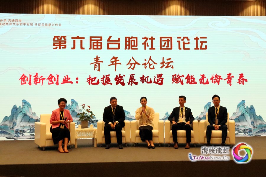 “我們在兩岸融合發展的道路上發光發熱”