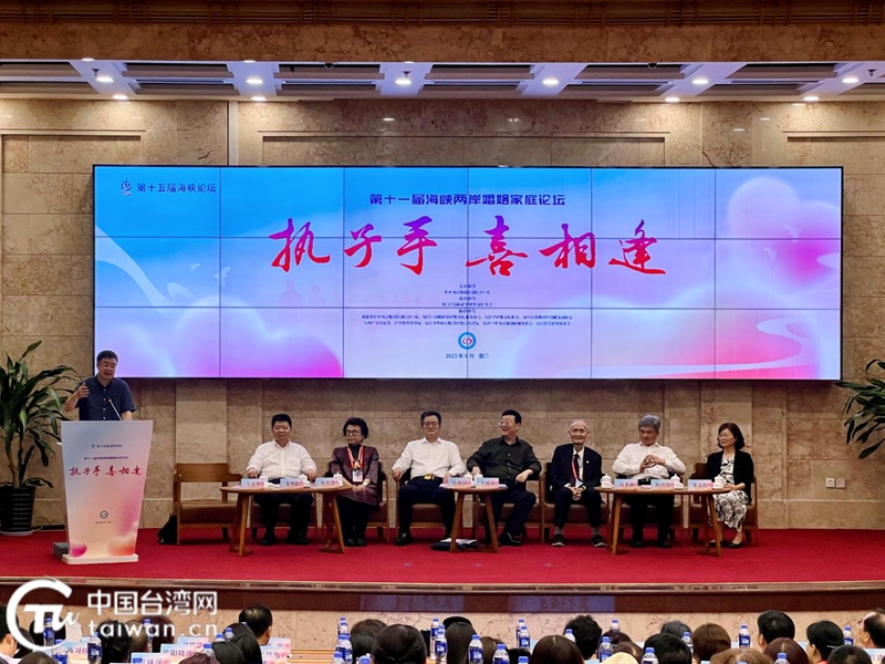 “執子手 喜相逢”第十一屆海峽兩岸婚姻家庭論壇在廈門鼓浪嶼舉行