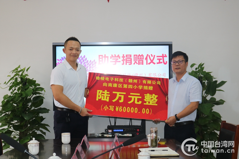 捐助超百萬元！這家在贛臺企傾情校園十八載