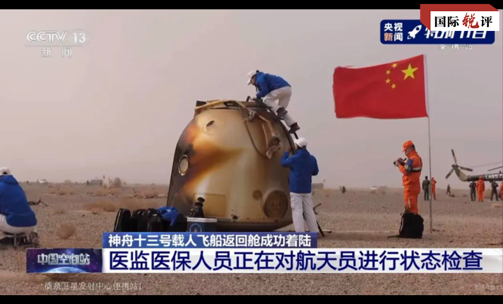 國際銳評：中國空間站為何被聯合國稱為“偉大範例”