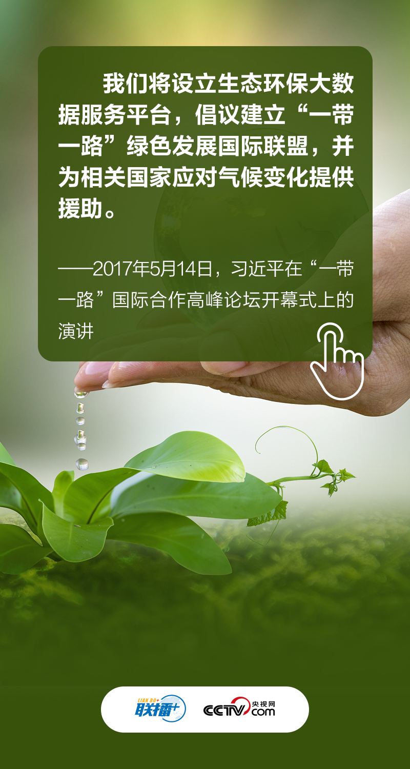 數説新時代｜共建萬物和諧的美麗家園