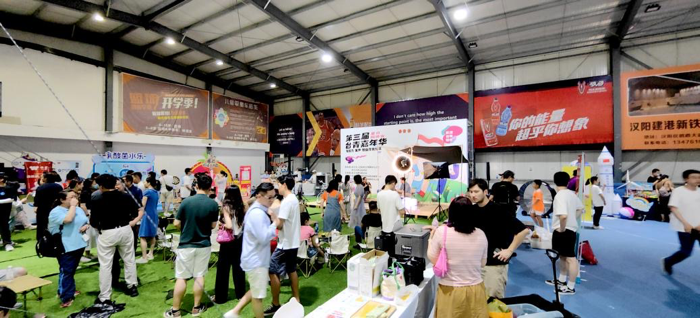 分享未來發展機遇，第三屆武漢臺青嘉年華燃情來襲