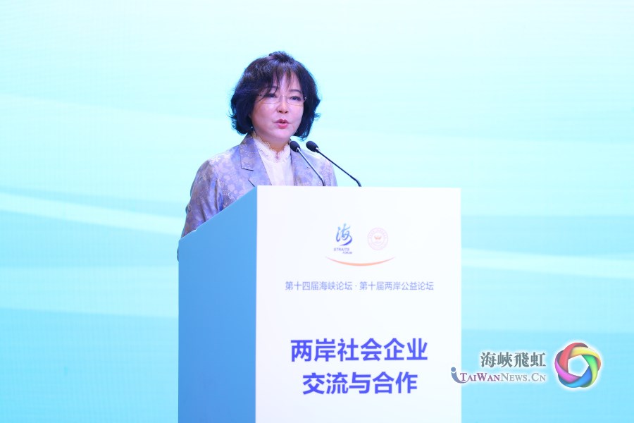 第十屆兩岸公益論壇在廈門舉行