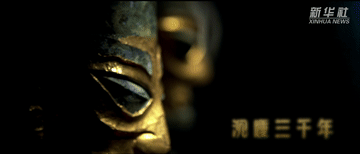 跟著總書記的考察足跡｜三星堆：一眼千年 燦若星河