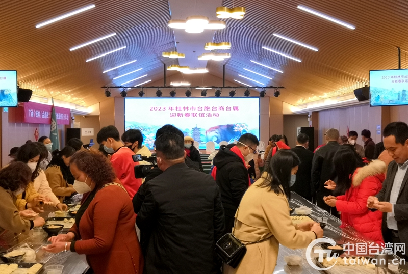 廣西桂林臺胞臺屬新春聯誼 揮毫讚譽桂林生活發展