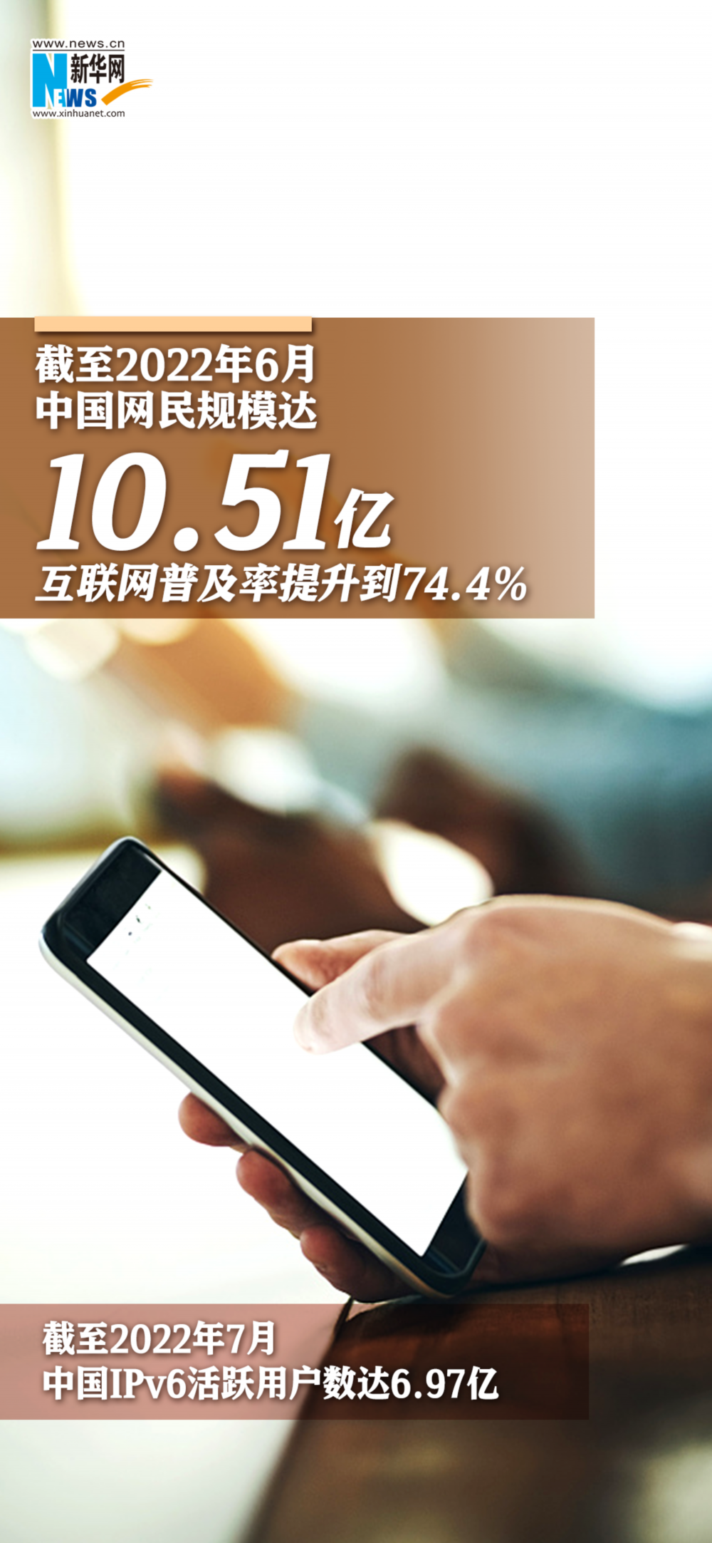 數説十年來中國互聯網發展成績單
