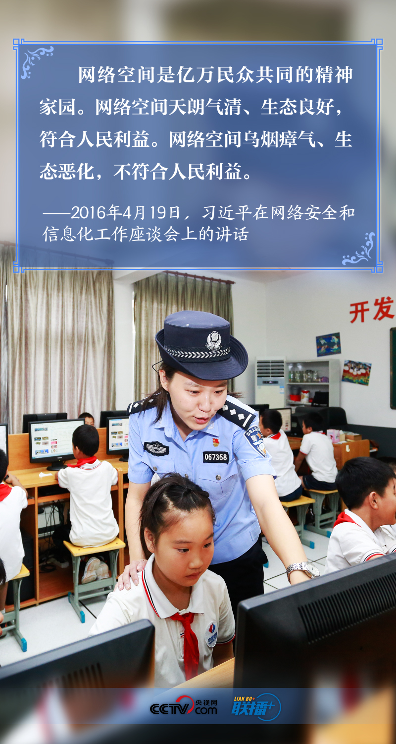 習近平談網絡安全，這個關鍵詞貫穿始終