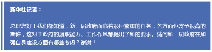 最全！李強總理記者會文字實錄