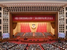 “兩會中的統一大勢”大家談：中國外交中的反“獨”與促統