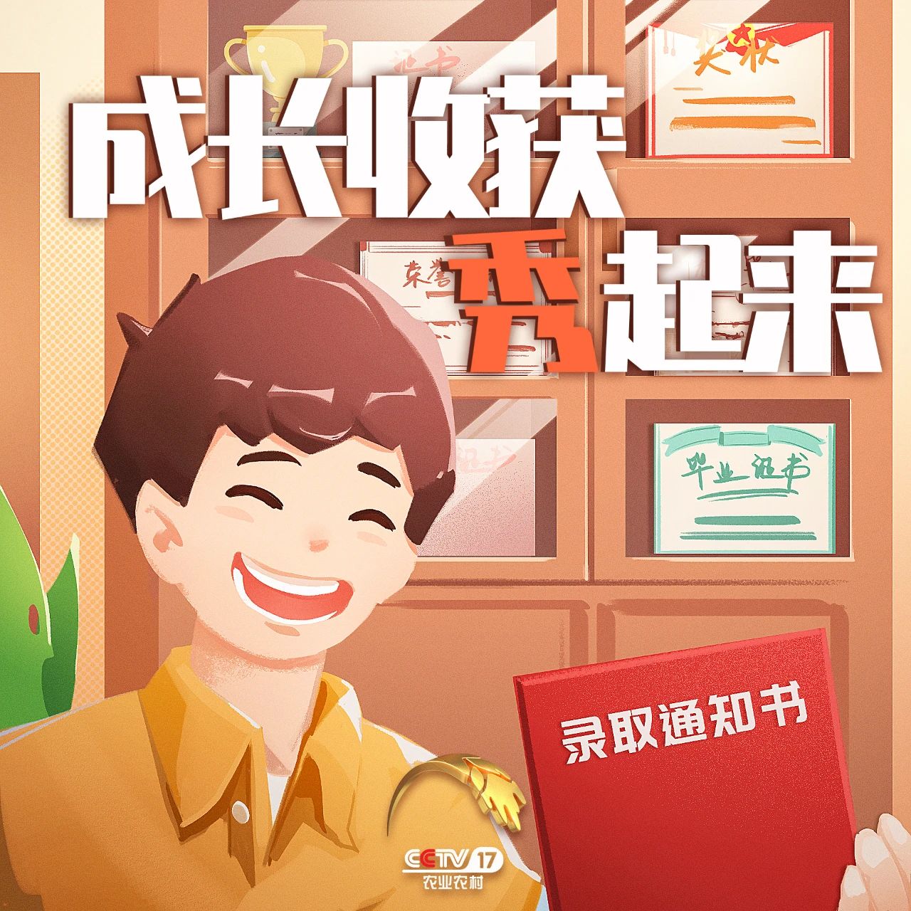 “豐晚”來啦！你還不來“豐收”一下？
