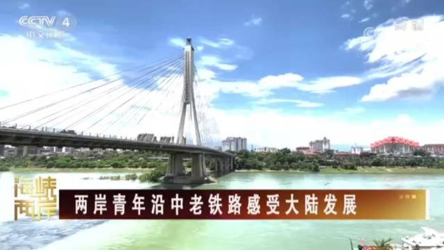 【海峽兩岸】兩岸青年沿中老鐵路感受大陸發展_fororder_捕獲.JPG