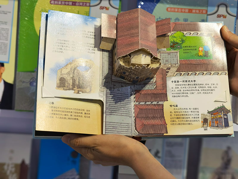 立體書《澳門彈起》復原“大三巴”原貌  2021粵澳合作出版發佈新成果