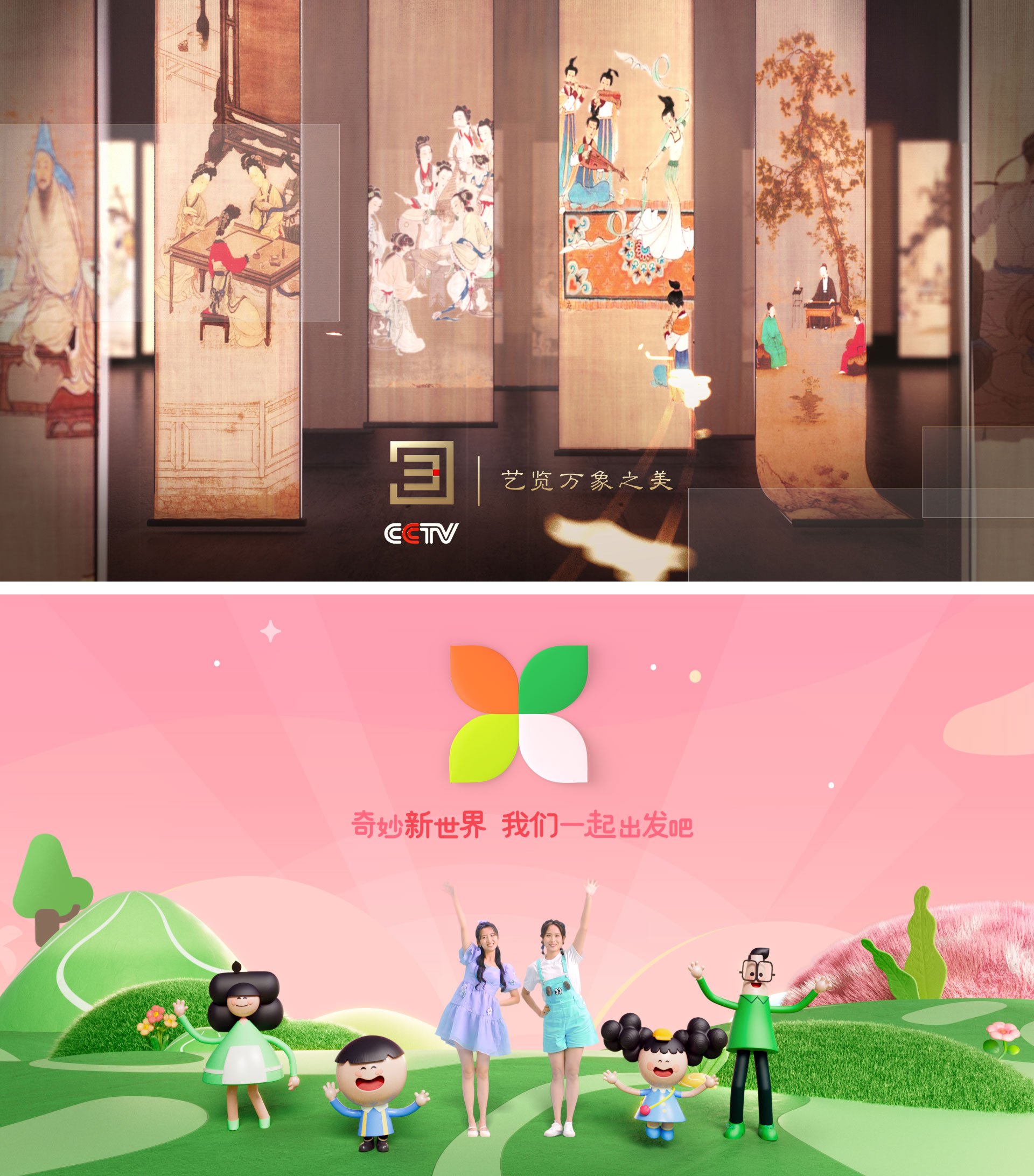 2023開門紅！總臺元旦精品節目開啟“熱氣騰騰”的新年圖景