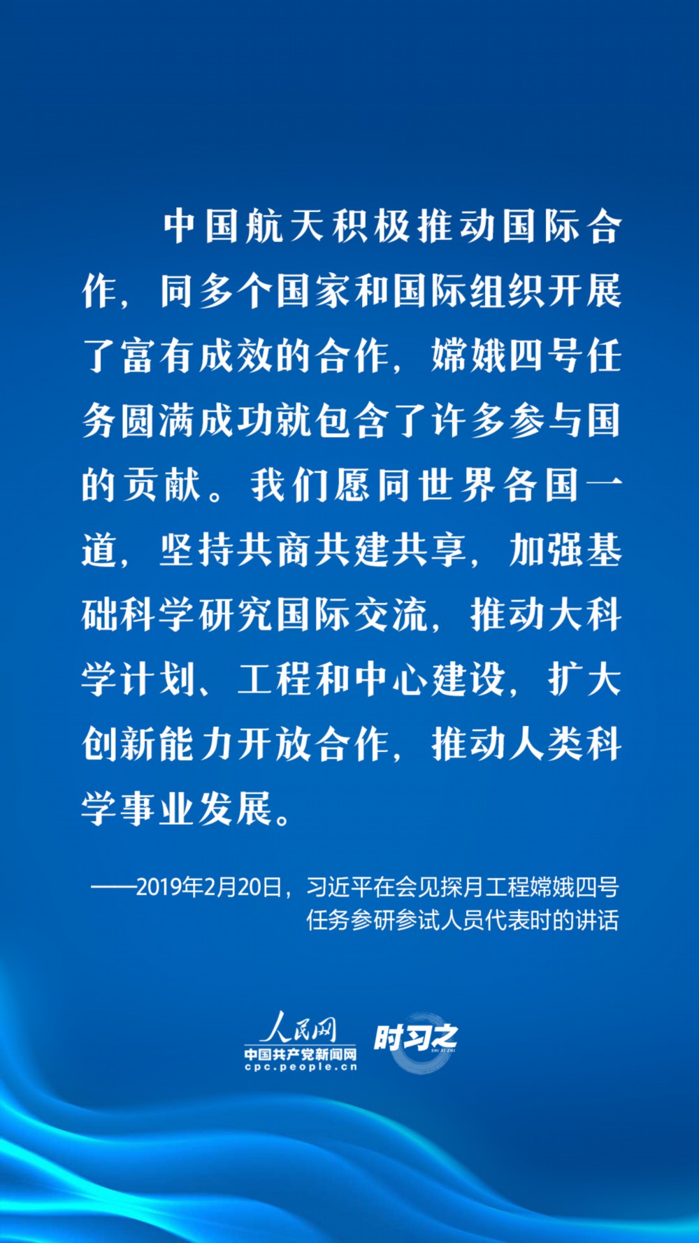探索浩瀚宇宙 習近平倡導加強國際交流合作