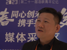 不懼打壓！李東憲在海峽論壇發聲