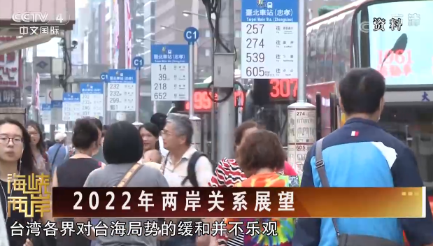 新年展望：兩岸關係將被注入更多新的動力