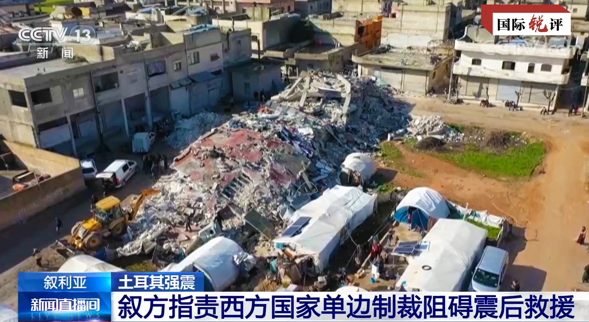 國際銳評｜地震大災當前，這根“美式大棒”該放下了