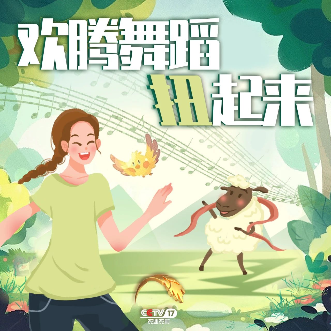 “豐晚”來啦！你還不來“豐收”一下？