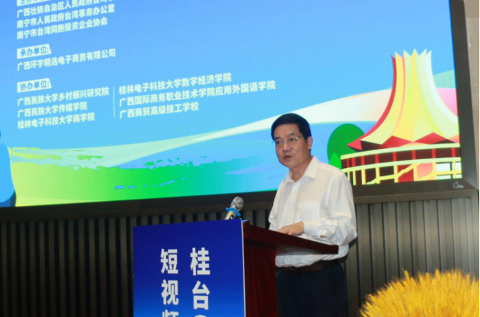 桂臺青年短視頻直播實訓，何能吸引全國20個省臺青目光？