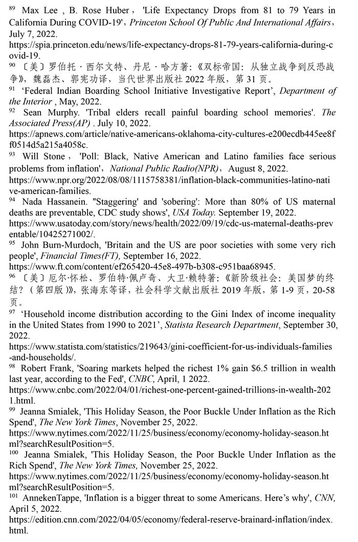 （受權發佈）2022年美國侵犯人權報告