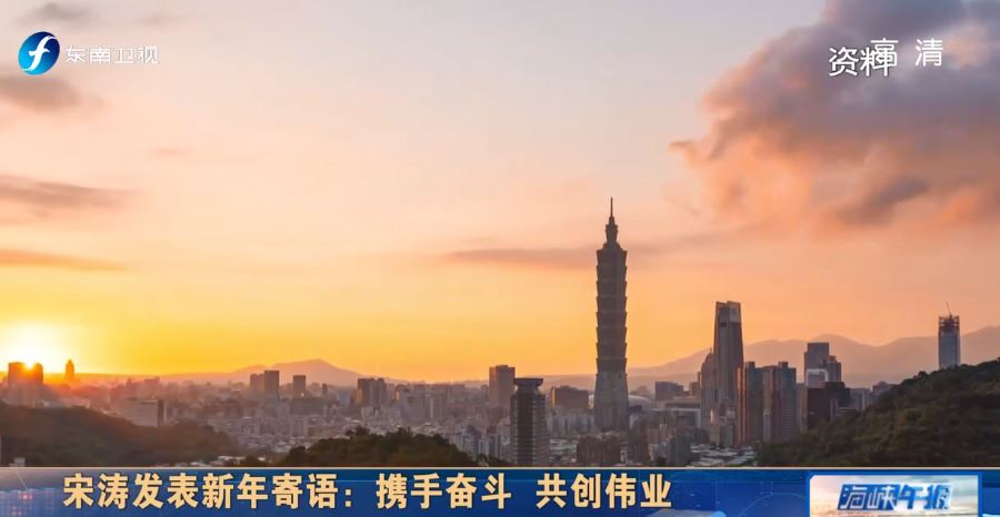 秉持民族大義 共護臺海和平