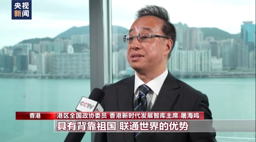 聚焦二十大丨香港各界：為民族復興而奮發努力
