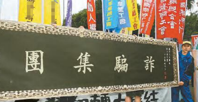 台灣詐騙案為啥止不住？民進黨就是詐騙犯背後靠山