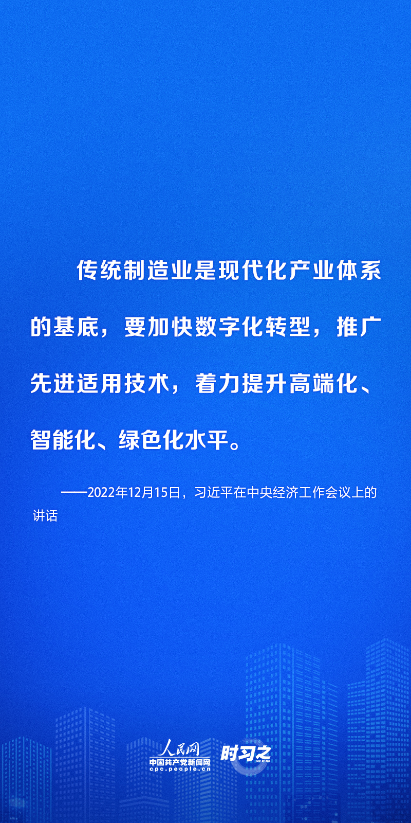 數字化推動高品質發展 習近平這樣部署