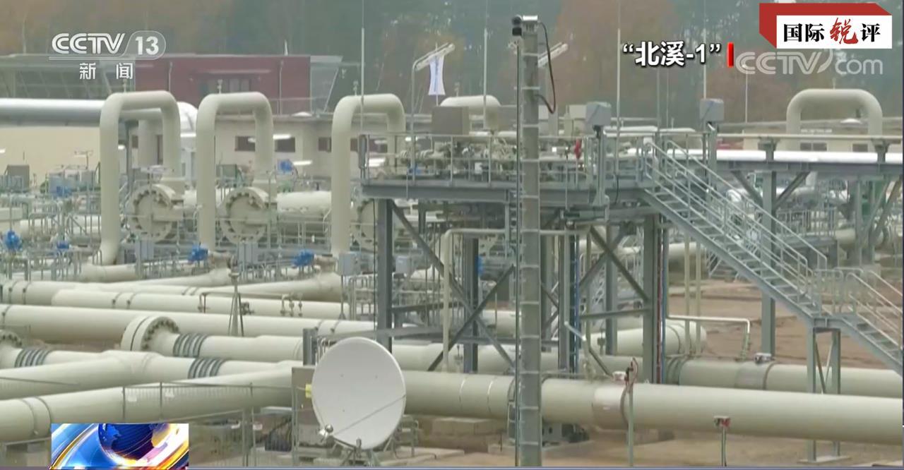 國際銳評丨對“北溪”事件進行客觀公正調查十分必要
