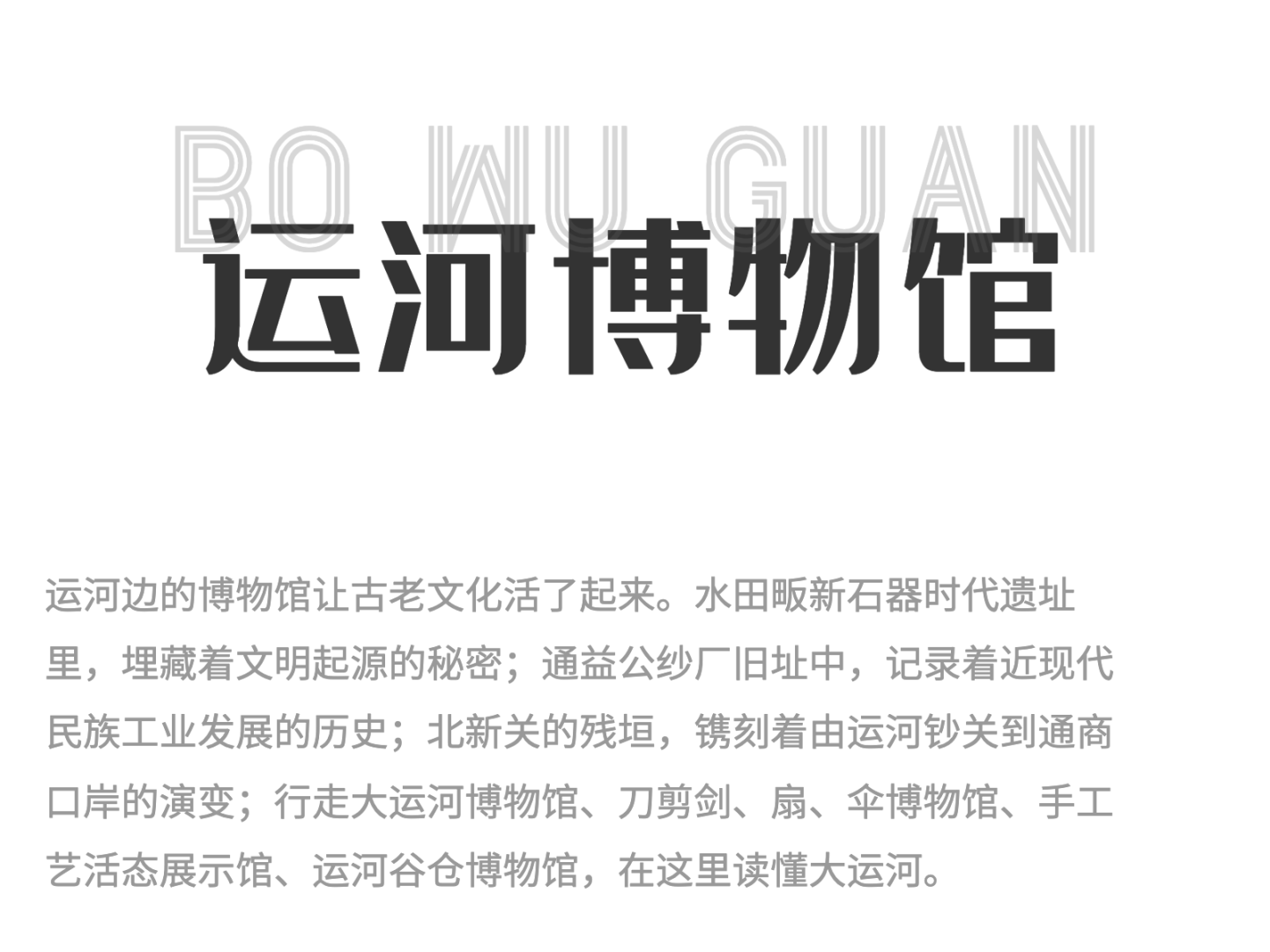 今天，這個流動了2500年的世界文化遺産8歲了！