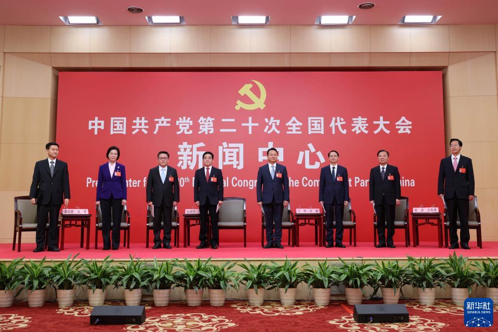 黨的二十大新聞中心舉行第二場集體採訪