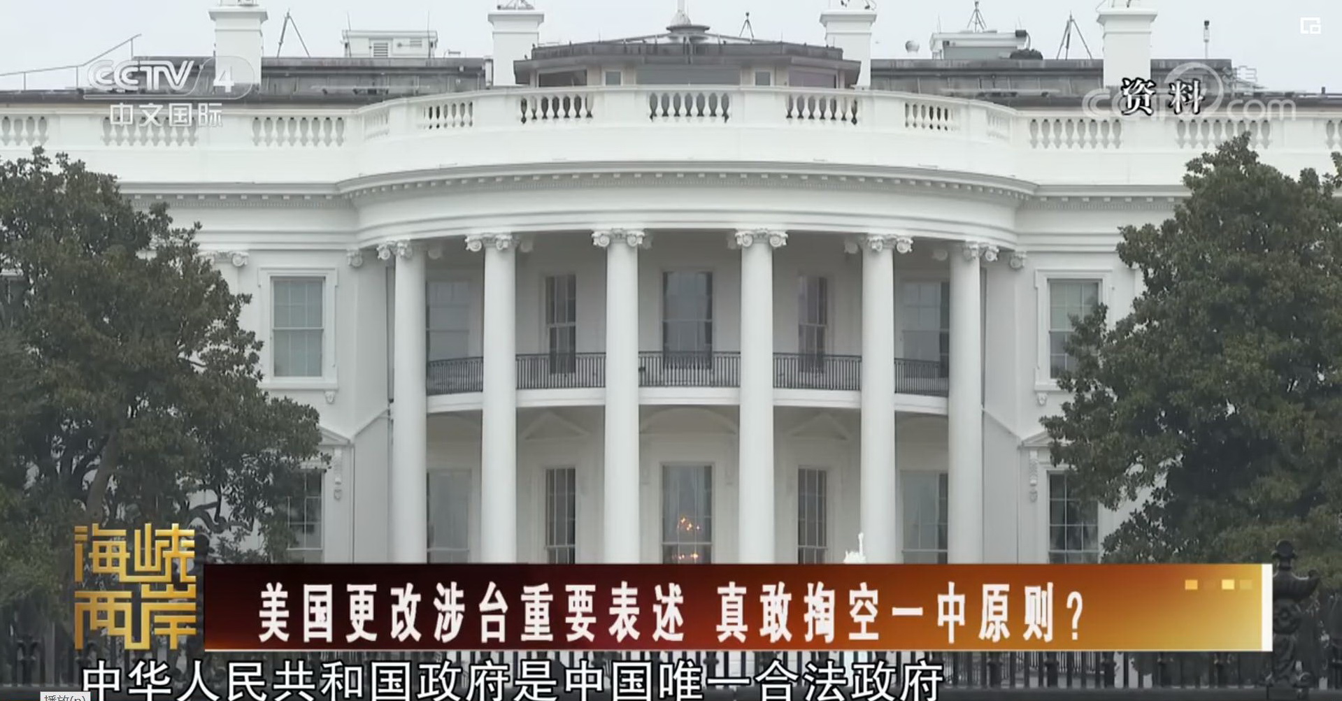 企圖用台灣問題要挾和遏制中國，必定失敗！