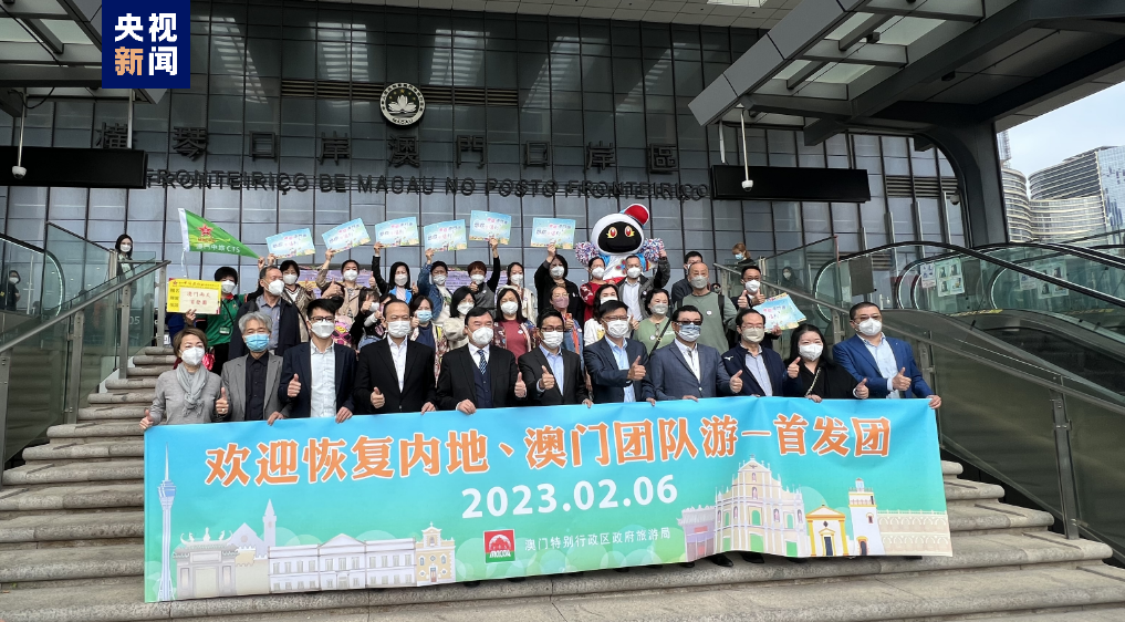 全面恢復內地與港澳人員往來首日 首批內地旅行團抵澳